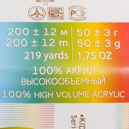 Пряжа для вязания спицами, крючком «Пехорский текстиль. Детская новинка», 100% акрил, 200 м/50 г, (01 белый)