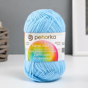 Пряжа для вязания спицами, крючком «Пехорский текстиль. Детская новинка», 100% акрил, 200 м/50 г, (519 венерин башмачок)
