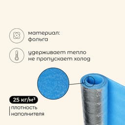 Коврик туристический maclay, с фольгой, 180×60×1 см, голубой