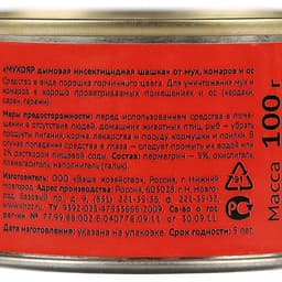 Дымовая инсектицидная шашка Мухояр от мух, комаров и ос, 100 г