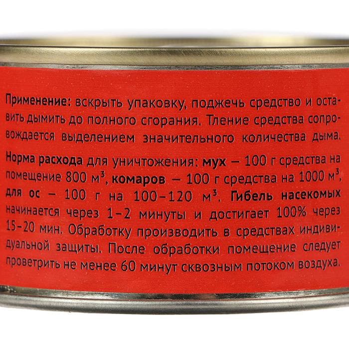 Дымовая инсектицидная шашка Мухояр от мух, комаров и ос, 100 г