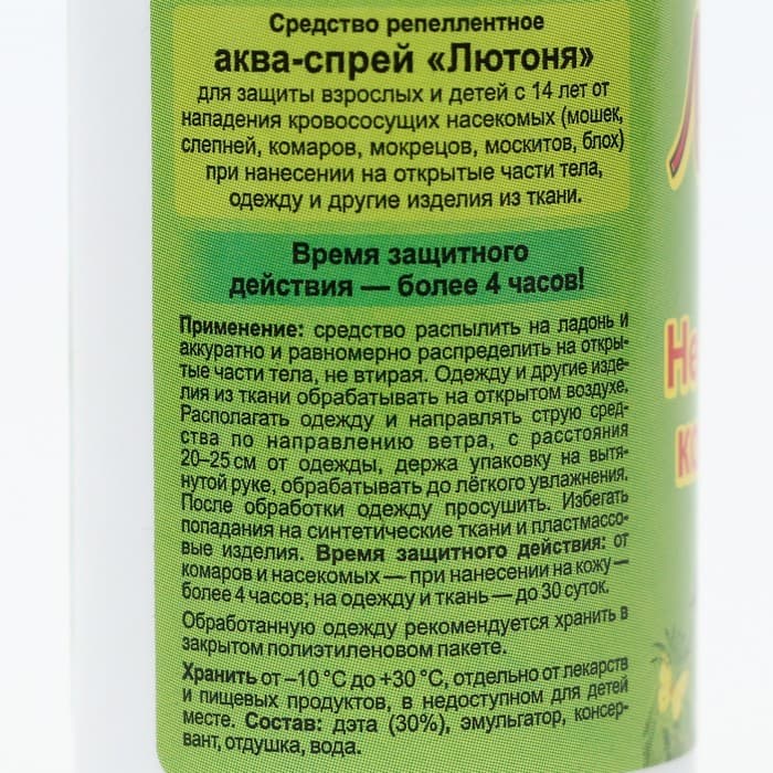 Спрей от комаров "Лютоня-Аква", 50мл