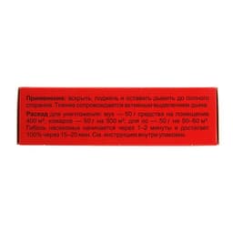 Дымовая инсектицидная шашка Мухояр от мух, комаров и ос, 50 г