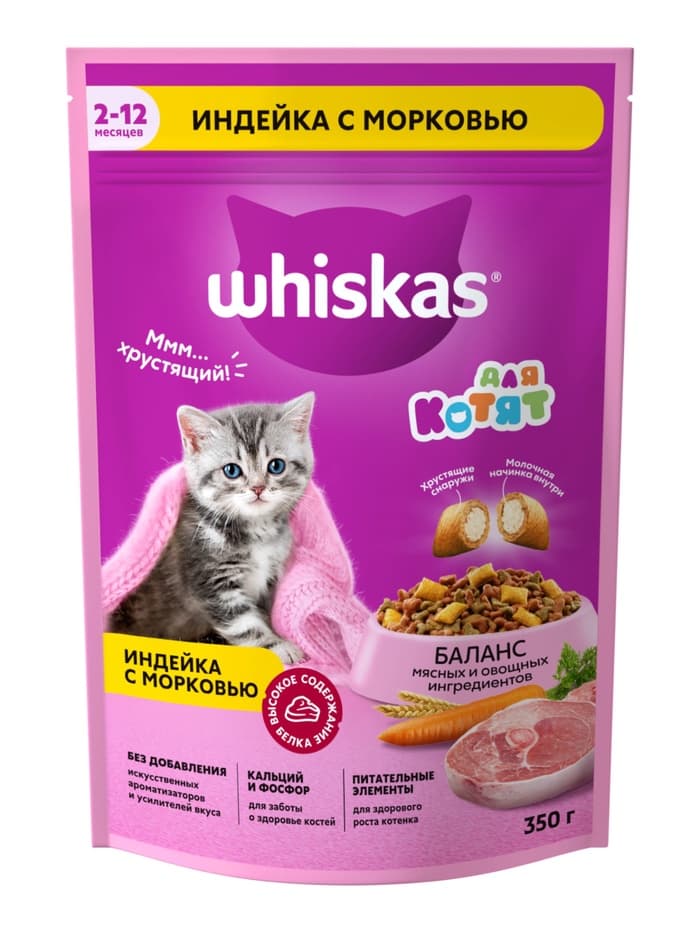 Сухой корм Whiskas для котят, индейка/морковь/молоко, подушечки, 350 г