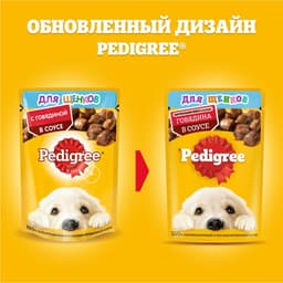 Влажный корм Pedigree для щенков, говядина в соусе, пауч, 85 г