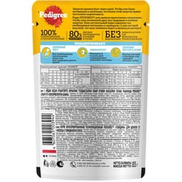 Влажный корм Pedigree для щенков, говядина в соусе, пауч, 85 г