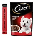 Влажный корм Cesar для собак, говядина с овощами, пауч, 85 г