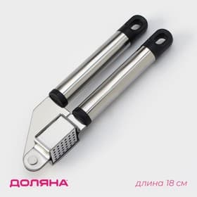 Пресс для чеснока Доляна «Помощник», 18 см, серебристый