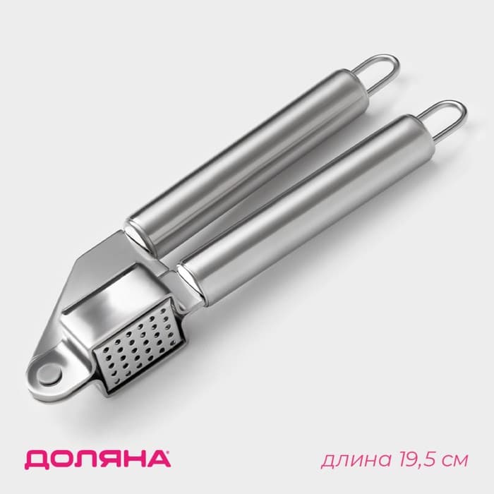 Пресс для чеснока Доляна «Металлик», 18.5 см, серебристый