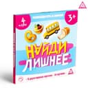 Настольная игра на внимание «Найди лишнее», 30 карточек, 3+