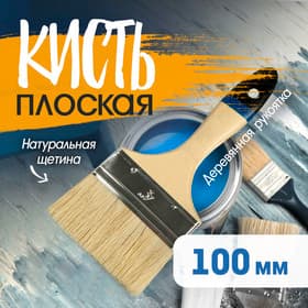 Кисть плоская ТУНДРА, натуральная щетина, деревянная рукоятка, 4", 100 мм