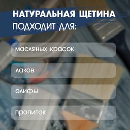 Кисть плоская ТУНДРА, натуральная щетина, деревянная рукоятка, 1.5", 38 мм