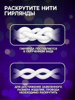 Гирлянда «Водопад» 2×1.5 м, IP20, прозрачная нить, 400 LED, свечение фиолетовое, 8 режимов, 220 В