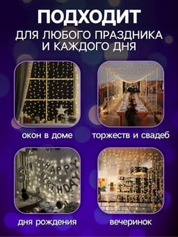 Гирлянда «Водопад» 2×1.5 м, IP20, прозрачная нить, 400 LED, свечение фиолетовое, 8 режимов, 220 В