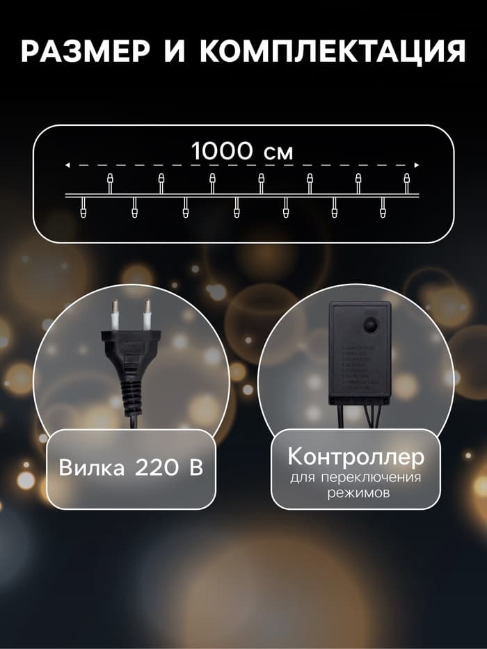 Гирлянда «Нить» 10 м, IP44, тёмная нить, 100 LED, свечение фиолетовое, 8 режимов, 220 В