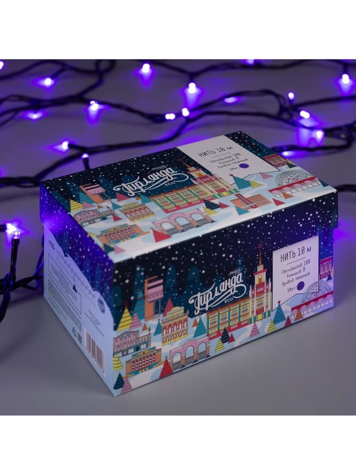 Гирлянда «Нить» 10 м, IP44, тёмная нить, 100 LED, свечение фиолетовое, 8 режимов, 220 В
