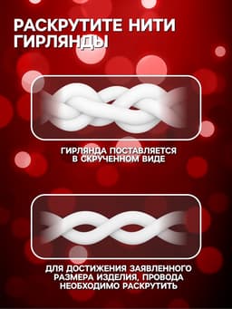 Гирлянда «Бахрома» 4×0.6 м, IP44, тёмная нить, 180 LED, свечение красное, 8 режимов, 220 В