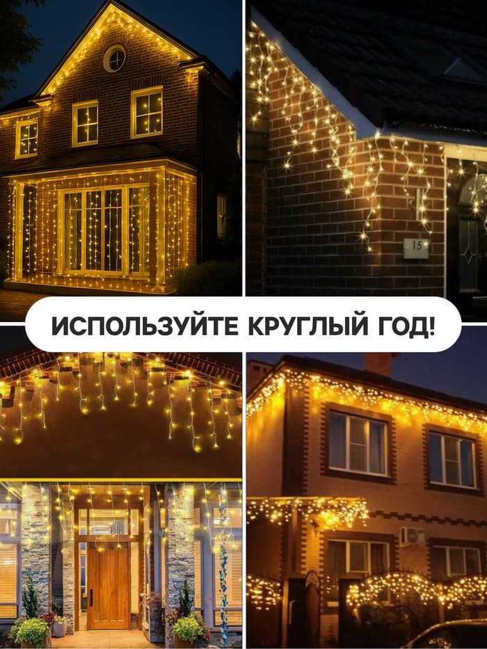Гирлянда «Бахрома» 4×0.6 м, IP44, тёмная нить, 180 LED, свечение красное, 8 режимов, 220 В