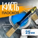 Кисть плоская ТУНДРА, натуральная щетина, пластиковая рукоятка, 1", 25 мм