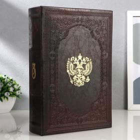 Шкатулка книга - сейф «Двуглавый орёл», искусственная кожа с тиснением, 30×21×7 см