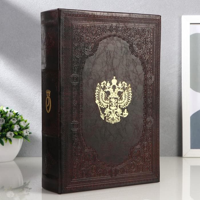 Шкатулка книга - сейф «Двуглавый орёл», искусственная кожа с тиснением, 30×21×7 см