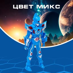 Фигурка «Космический пришелец», цвета МИКС