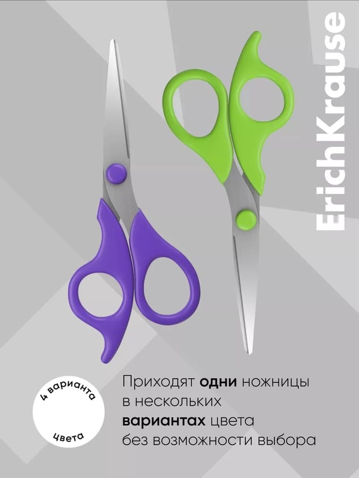 Ножницы детские ErichKrause Control Junior, 15.5 см, с закруглёнными концами лезвий, ударопрочный пластик, МИКС