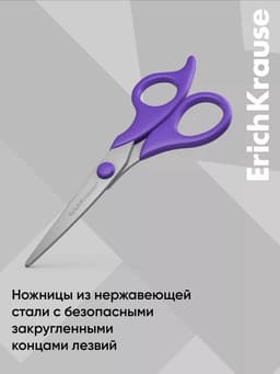 Ножницы детские ErichKrause Control Junior, 15.5 см, с закруглёнными концами лезвий, ударопрочный пластик, МИКС