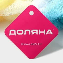 Мочалка для тела Доляна «Радуга», 70 г