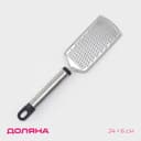 Тёрка для сыра Доляна «Помощник», 24 см, с ручкой, серебристая, чёрная