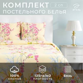 Постельное бельё 2-спальное «Этель. Мелиса», бязь