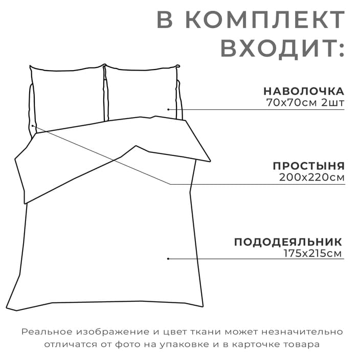 Постельное бельё 2-спальное «Этель. Мелиса», бязь