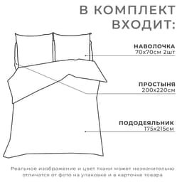Постельное бельё 2-спальное «Этель. Мелиса», бязь