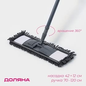 Швабра для мытья пола Доляна плоская, насадка из микрофибры букли 42×12 см, телескопическая ручка 70–120 см