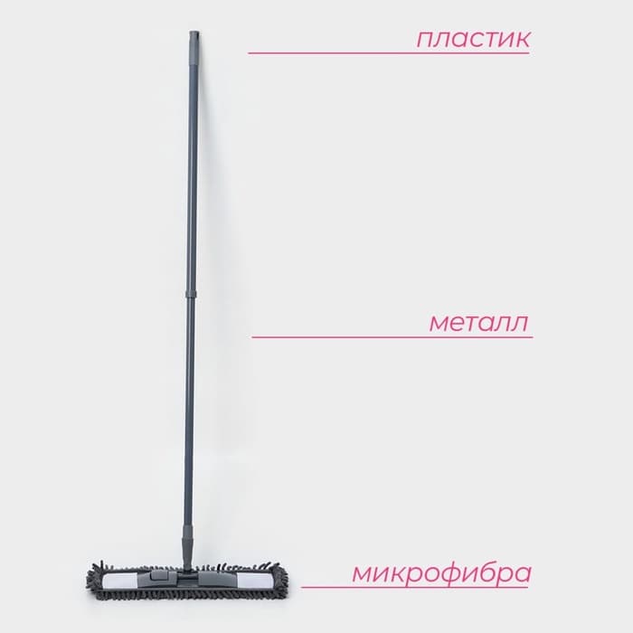 Швабра для мытья пола плоская Доляна, насадка микрофибра букли 42×12 см, телескопическая ручка 70 (120) см