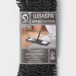 Швабра для мытья пола плоская Доляна, насадка микрофибра букли 42×12 см, телескопическая ручка 70 (120) см