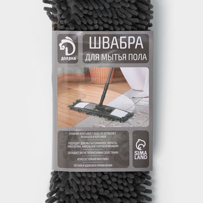 Швабра для мытья пола плоская Доляна, насадка микрофибра букли 42×12 см, телескопическая ручка 70 (120) см