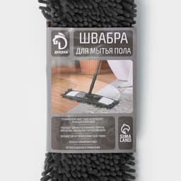 Швабра для мытья пола плоская Доляна, насадка микрофибра букли 42×12 см, телескопическая ручка 70 (120) см