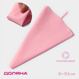 Кондитерский мешок Доляна «Алирио», 31×17.5 см, розовый