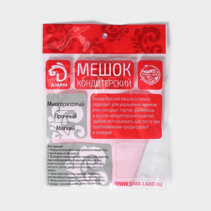 Кондитерский мешок Доляна «Алирио», 31×17.5 см, розовый