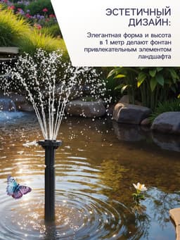 Фонтан садовый HJ-743, 8 Вт, h=1 м, 600 л/ч, шнур 5 м