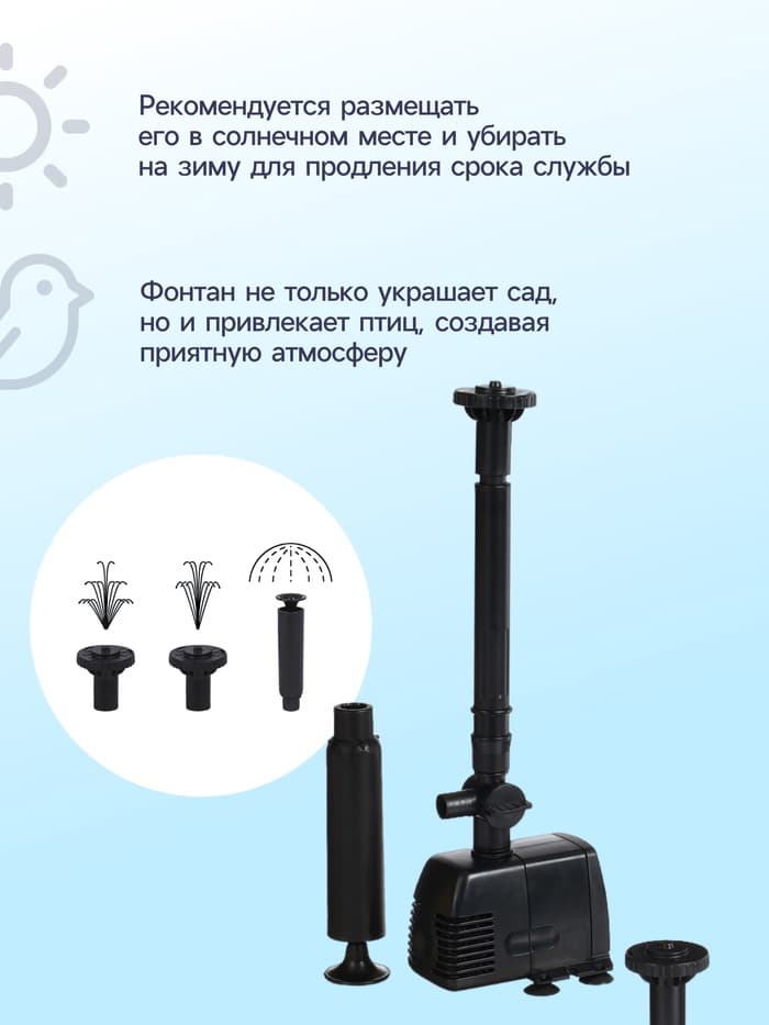 Фонтан садовый HJ-743, 8 Вт, h=1 м, 600 л/ч, шнур 5 м