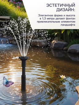 Фонтан садовый HJ-943, 16 Вт, h=1.3 м, 800 л/ч, шнур 4.9 м