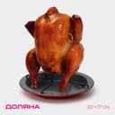 Подставка для запекания курицы - гриль «Ренард», 17×17 см, антипригарное покрытие, красная