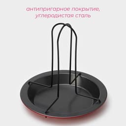 Подставка для запекания курицы - гриль «Ренард», 17×17 см, антипригарное покрытие, красная