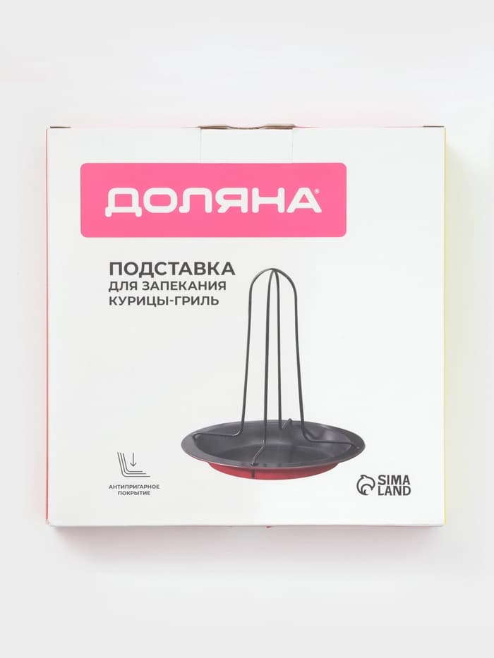 Подставка для запекания курицы - гриль «Ренард», 17×17 см, антипригарное покрытие, красная