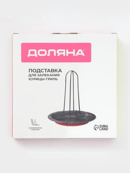 Подставка для запекания курицы - гриль «Ренард», 17×17 см, антипригарное покрытие, красная