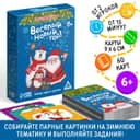 Новогодняя настольная игра «Мемо. Весёлый Новый год!», 60 карт, 6+