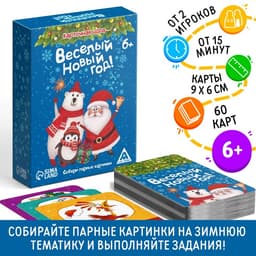 Новогодняя настольная игра «Мемо. Весёлый Новый год!», 60 карт, 6+