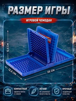 Настольная игра «Морской бой», двойное пластиковое поле, от 2 игроков, 6+